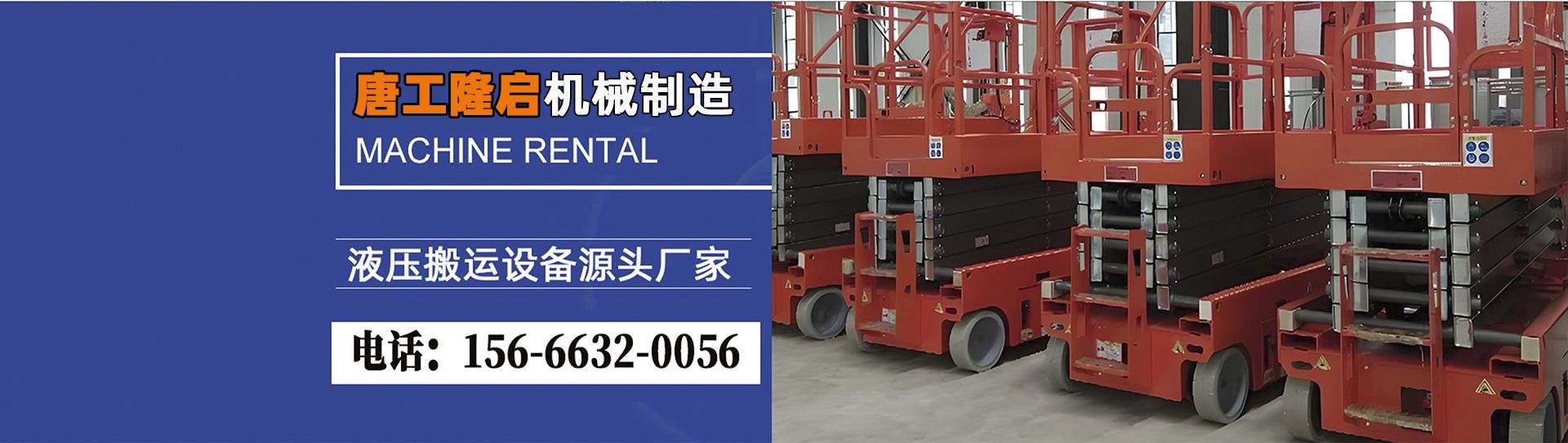 升降机产品展示